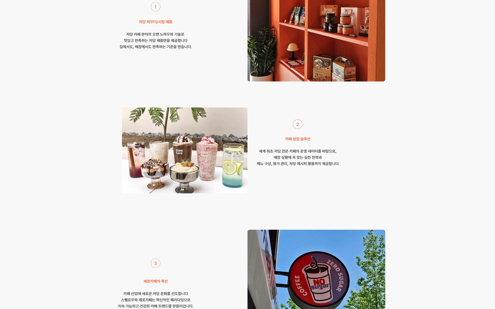 스웰로우 쇼핑몰 웹사이트 화면 4