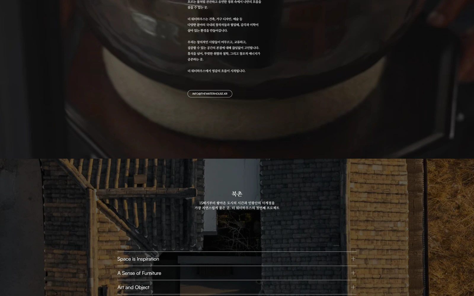 THE WATERHOUSE 웹사이트 화면 2