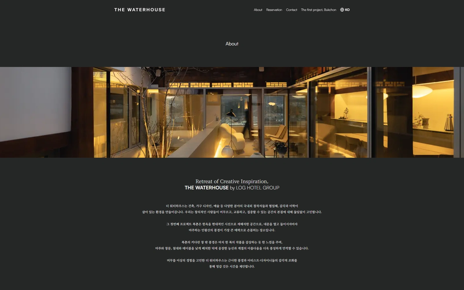 THE WATERHOUSE 웹사이트 화면 5