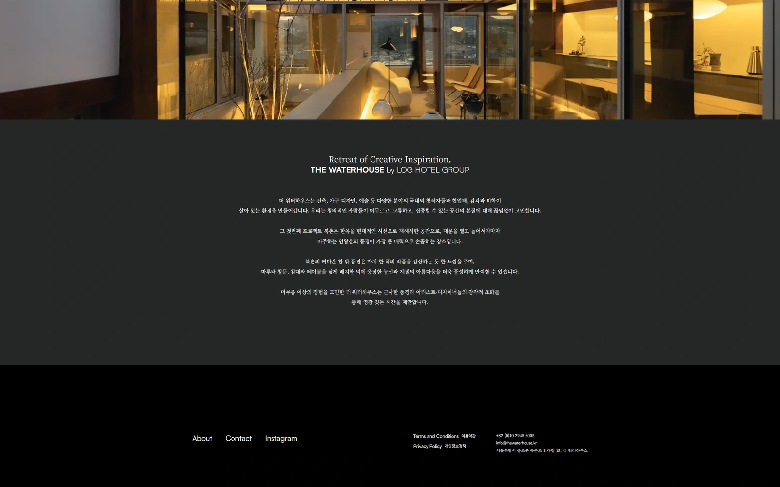 THE WATERHOUSE 웹사이트 화면 6